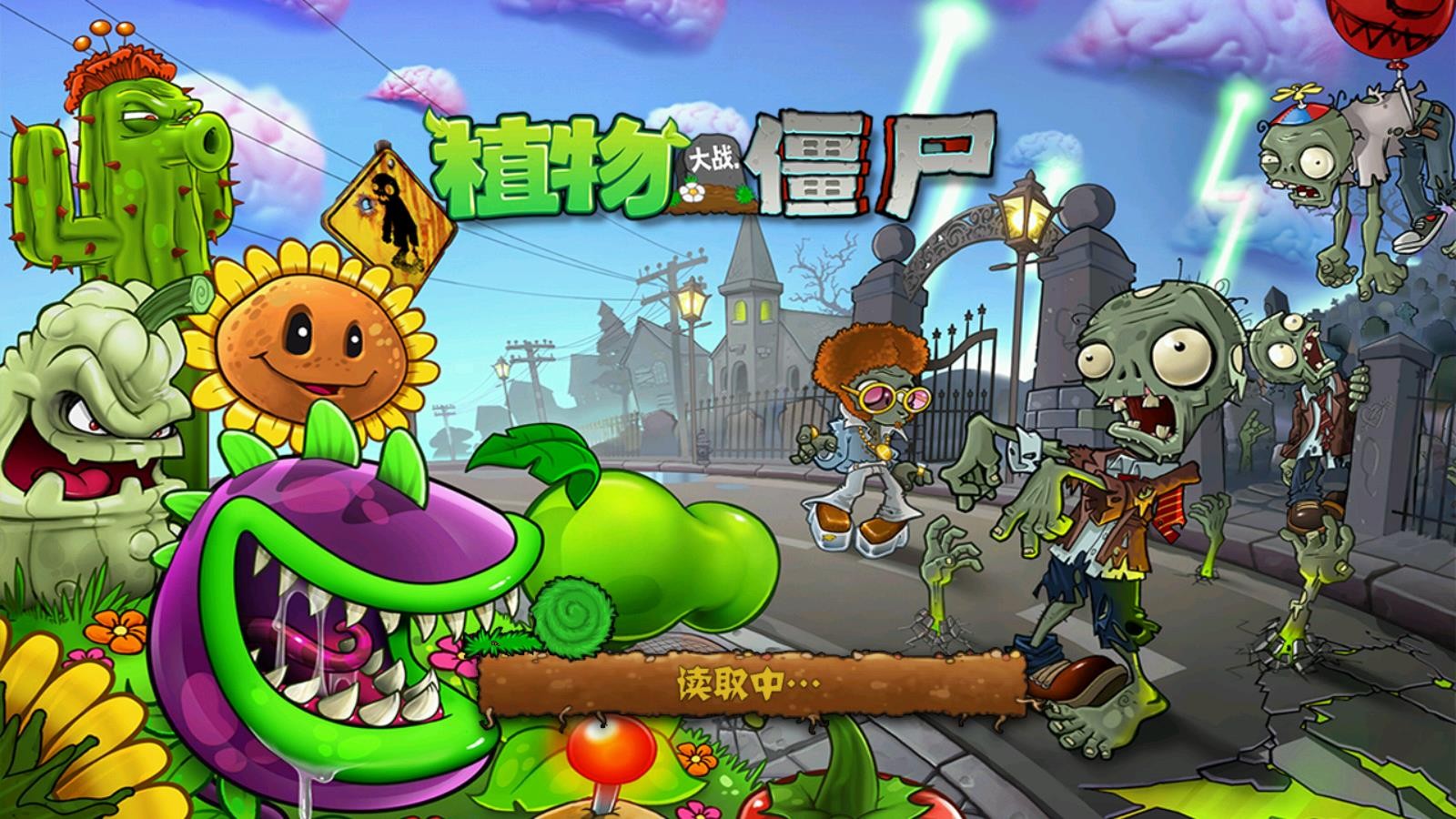 PVZLHZ最新版