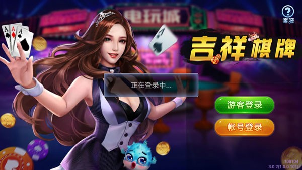 微友麻将安卓版