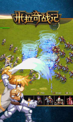 米拉奇战记单机手机版