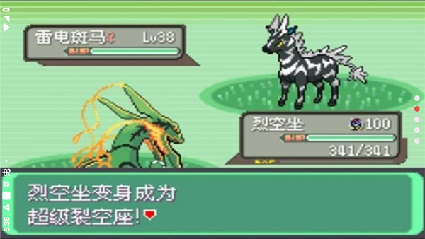 口袋妖怪究极绿宝石4小智版中文版