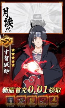 火影传说疾风传游戏