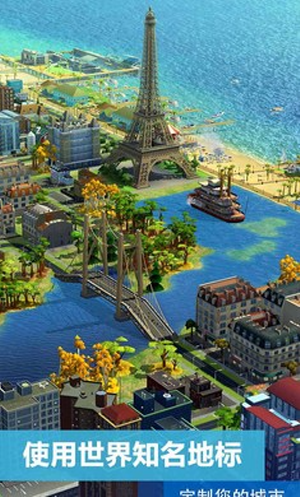 模拟城市我是市长手机版