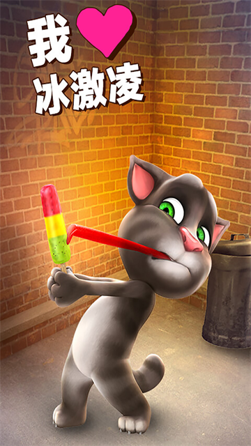 会说话的汤姆猫老版本下载无限金币