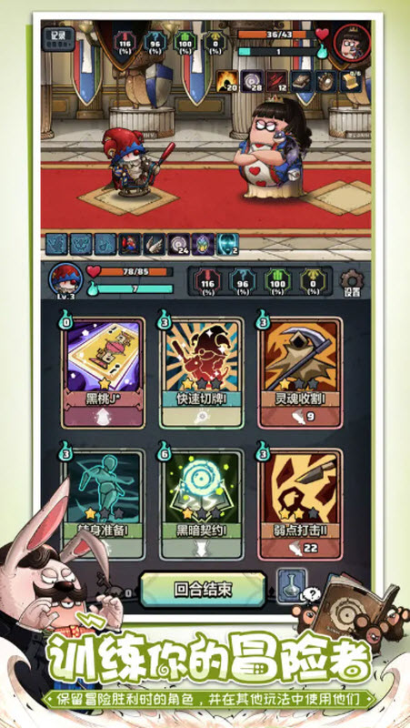 代号肉鸽免广告版