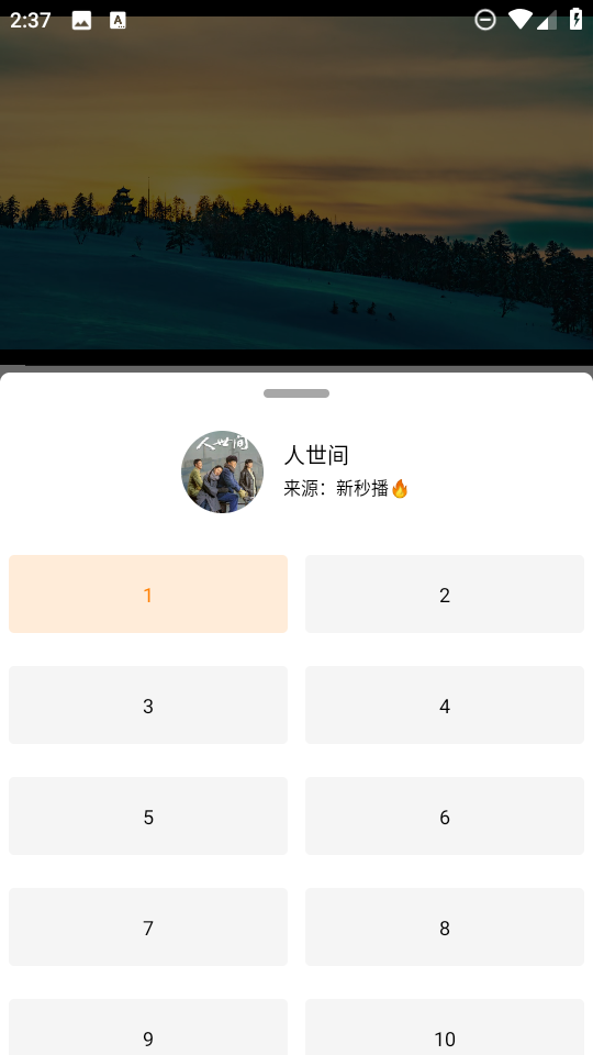 影视猫plus免费版
