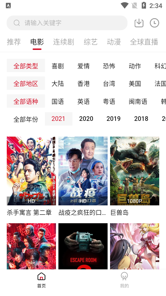 新大师兄影视2025
