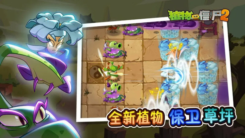 植物大战僵尸2免费无限钻石