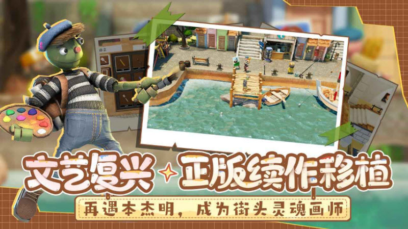 饥饿派画家2迷失的艺术家中文版