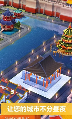 模拟城市我是市长手机版