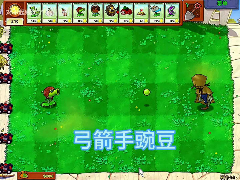 植物大战僵尸第五人格版免费版