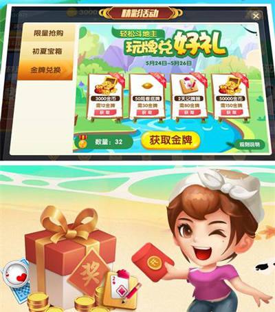 六月单机斗地主旧版本