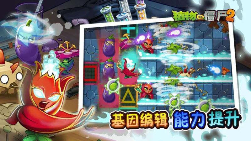 植物大战僵尸2免费无限钻石
