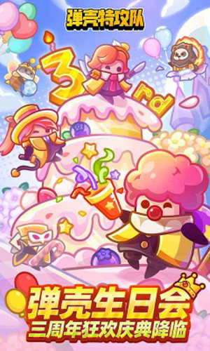 弹壳特攻队9999999钻石最新