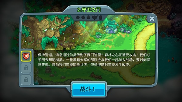 王国保卫战5无限钻石