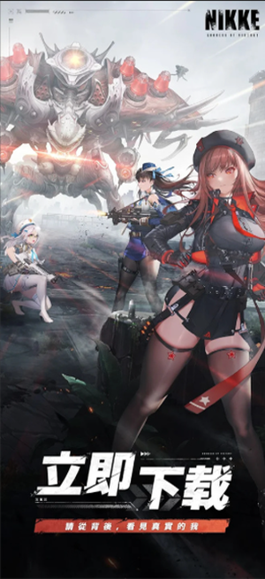 胜利女神NIKKE国际服最新版