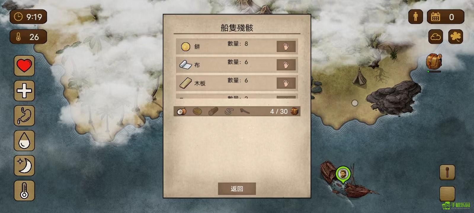 荒岛求生100天攻略图