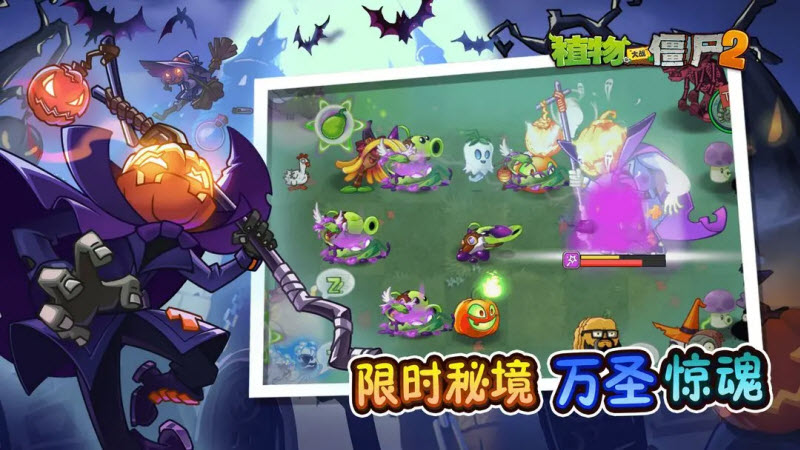 植物大战僵尸2免费无限钻石