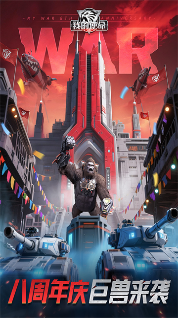 我的使命3K免费版