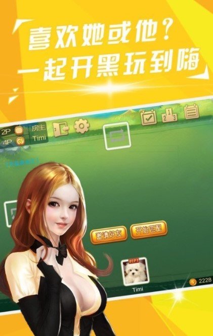 海南骨牌天九官方版