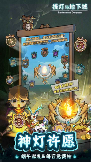 提灯与地下城单机版手游