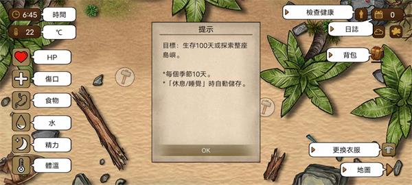 荒岛求生100天中文版