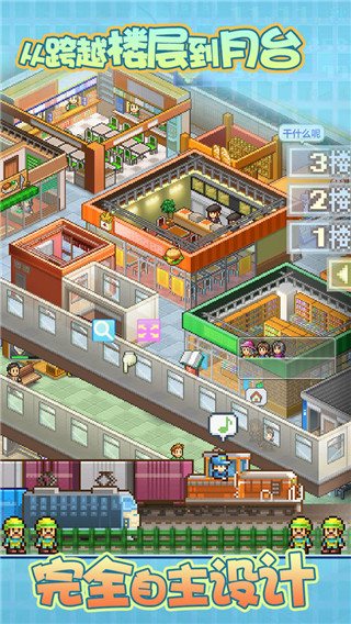 箱庭铁道物语无限硬币