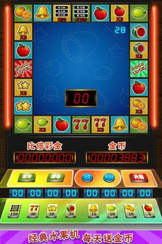 777水果机免费单机版2025