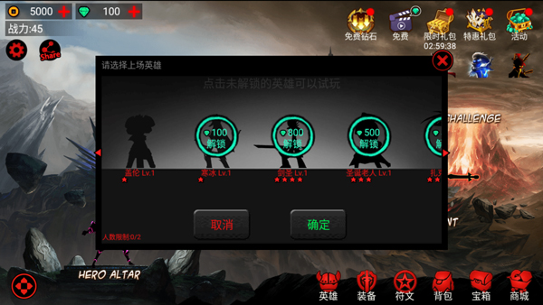 火柴人联盟竞技场 - 英雄选择