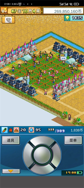 晴空农场物语游戏画面