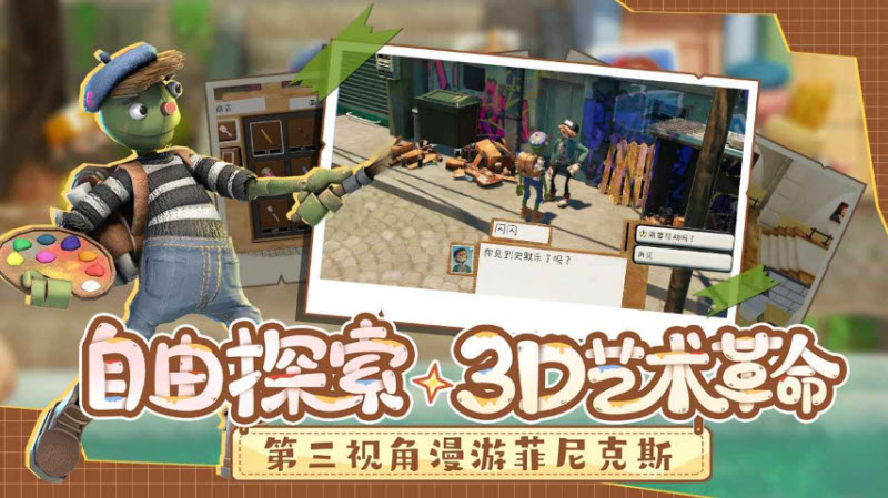 饥饿派画家2迷失的艺术家中文版