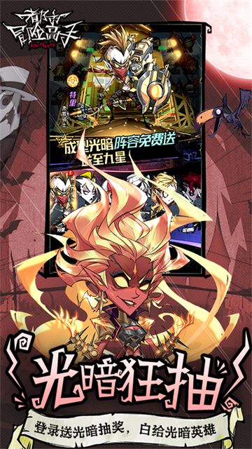 都市冒险高手无限钻石