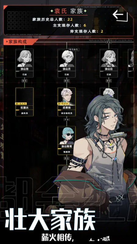 未来人生内置菜单版