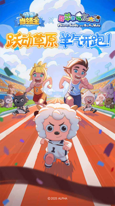 快来当领主内购免费版