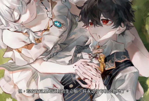 灾厄黑龙与谎言公主官方版