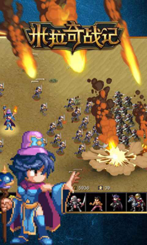 米拉奇战记单机手机版