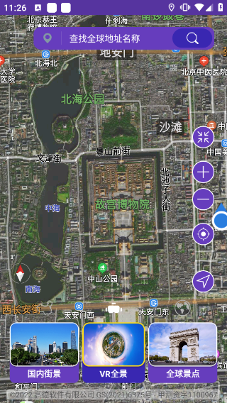 世界街景地图在线