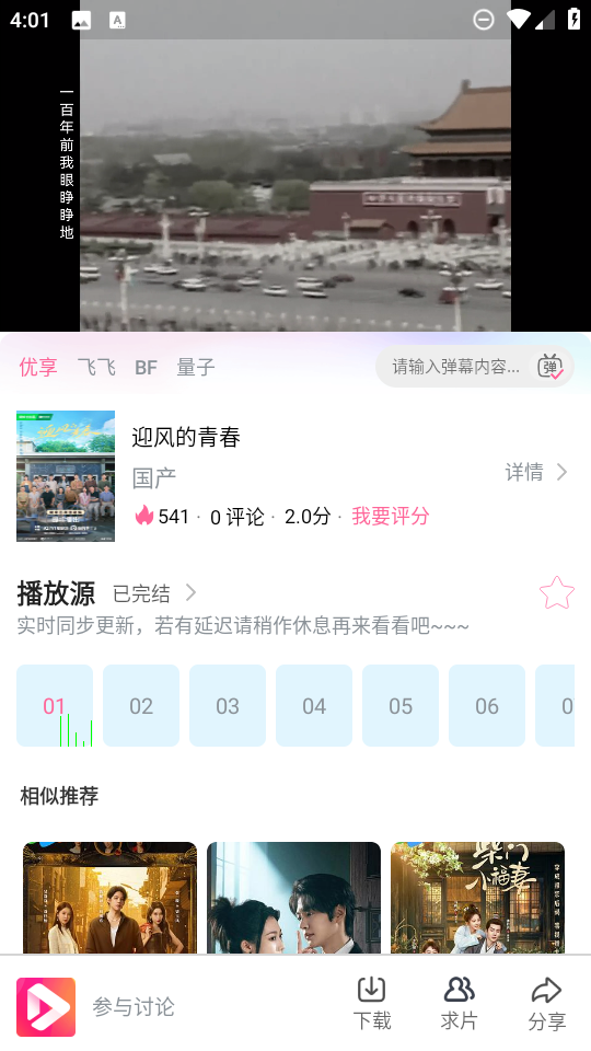 看看影视免费版