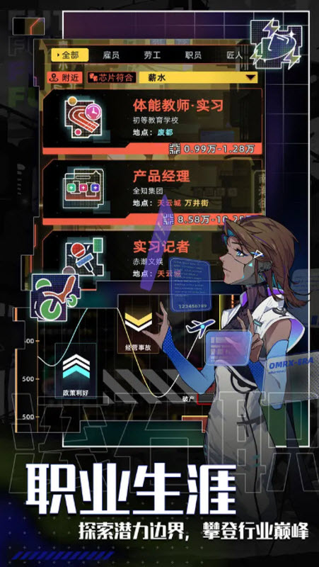 未来人生内置菜单版