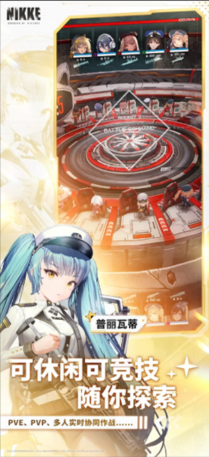 胜利女神NIKKE国际服最新版