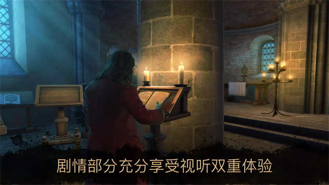 达芬奇密室2无广告