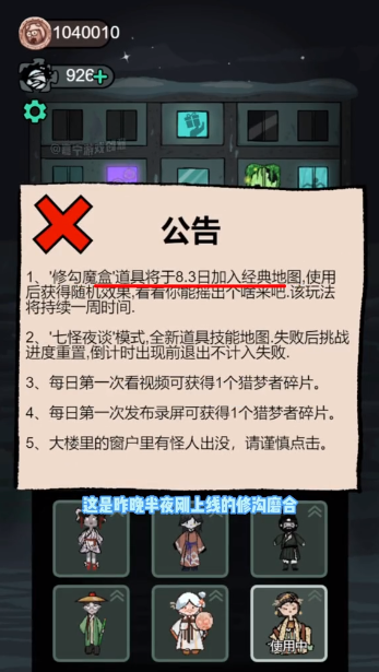 躺平发育魔改版无限魔盒