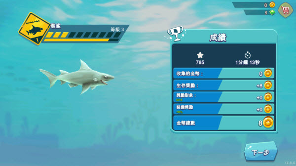 饥饿鲨进化国际服