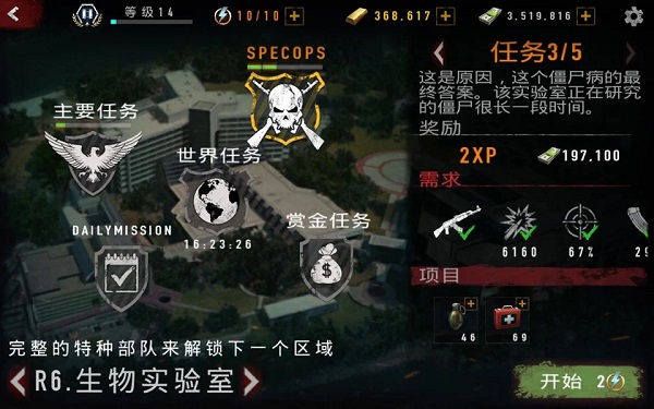 疯狂僵尸射击无限金币钻石