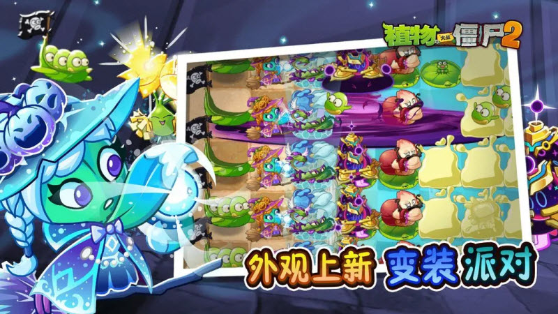 植物大战僵尸2免费无限钻石