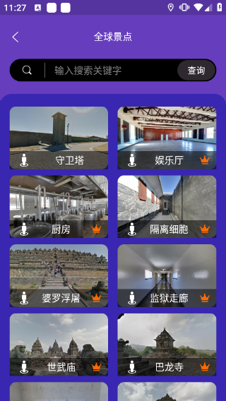 世界街景地图在线