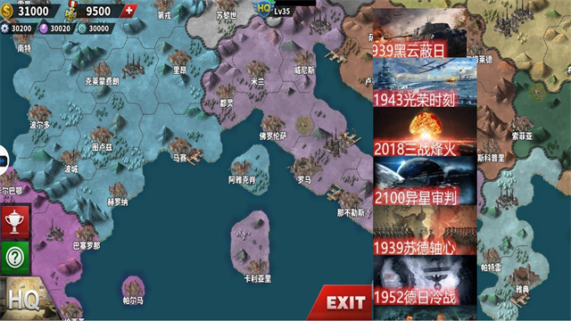 世界征服者4荣光无限资源