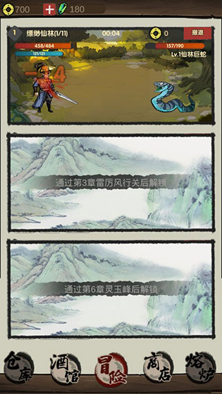 大侠模拟器内置菜单