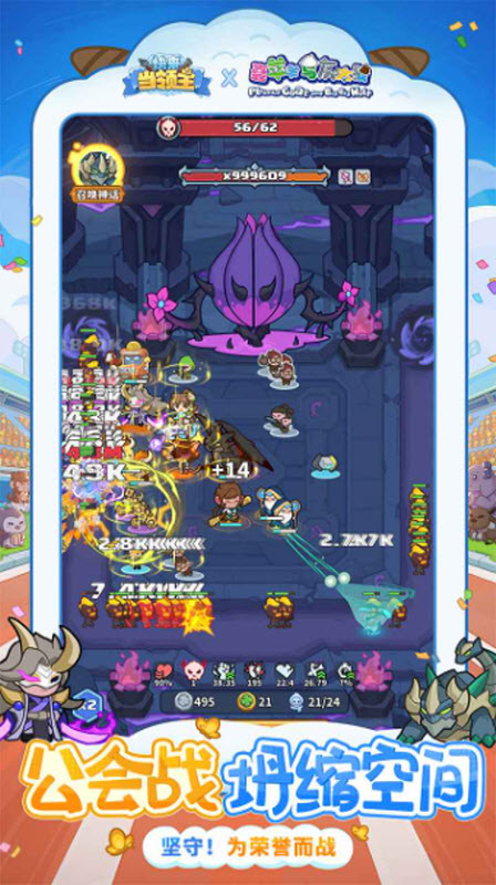 快来当领主内购免费版