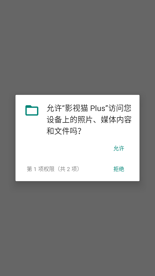 影视猫plus免费版