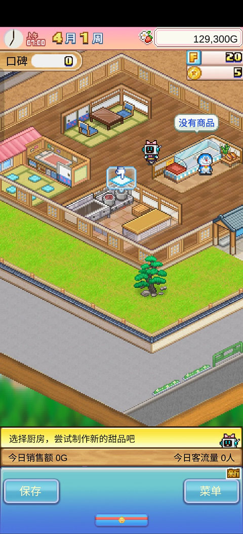 自定义店铺名称